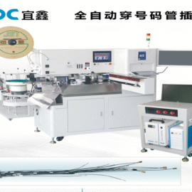 Fully Automatic Dual-End Wire Processing Machine with Marker Tube Threading